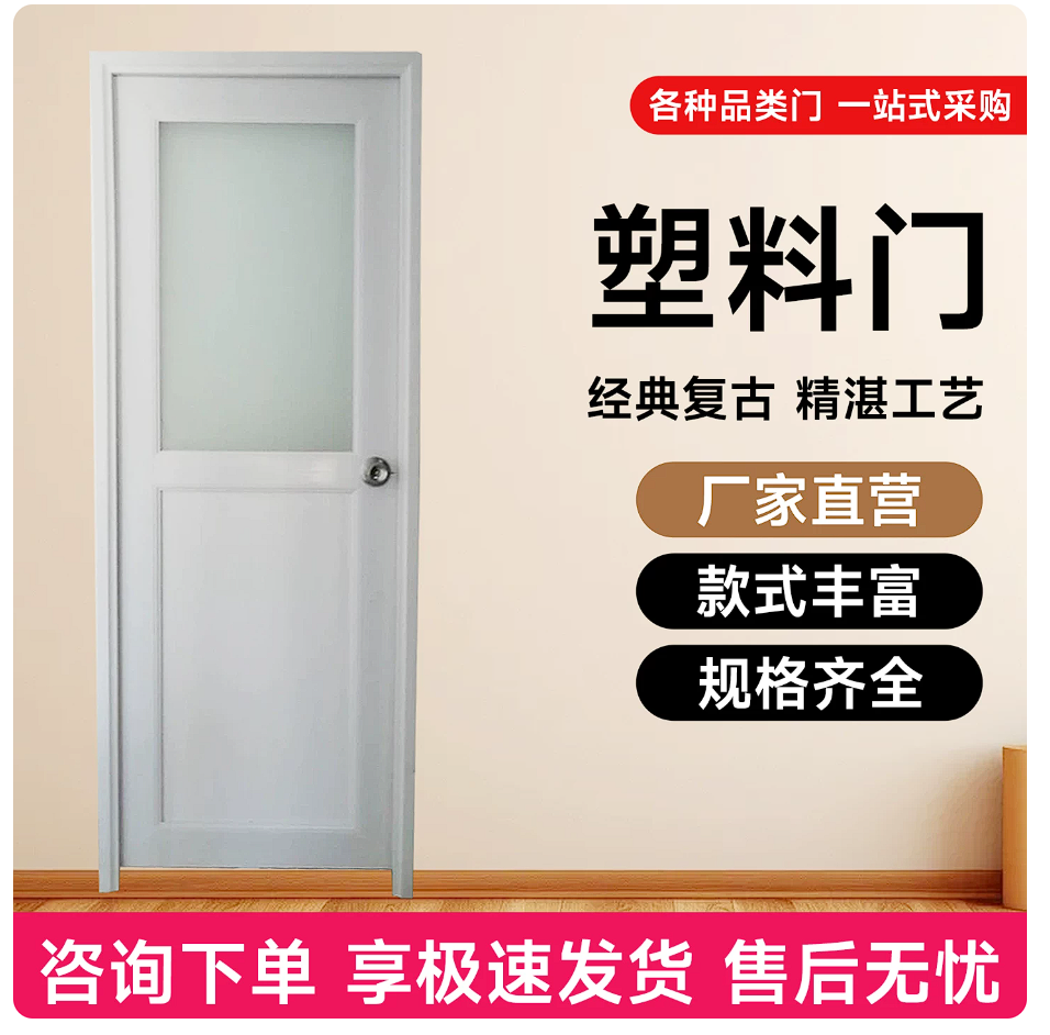 铝合金门洗手间门透明办公门玻璃门白色塑料门平开门室内门厕所门