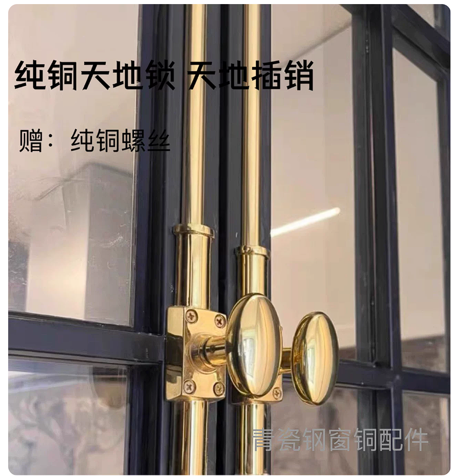老洋房门窗配件 纯铜天地锁仿古天地插销古建筑仿古五金门窗拉手